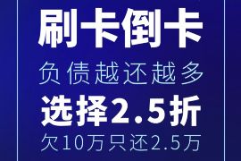 永年永年的要账公司在催收过程中的策略和技巧有哪些？